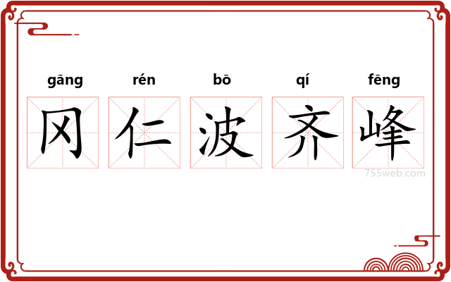 冈仁波齐峰