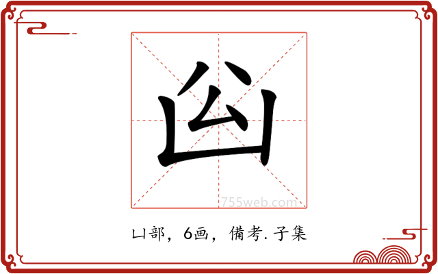 𠚅