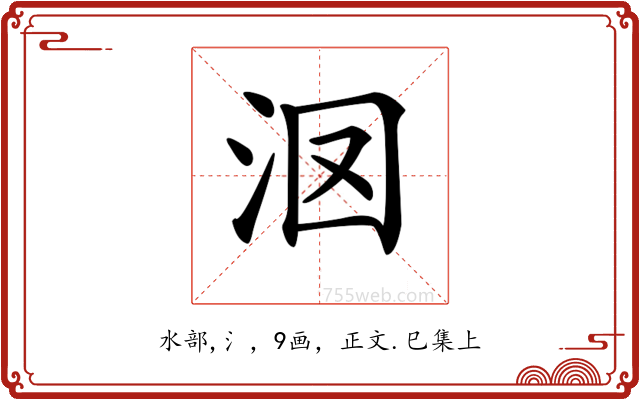 𣲷