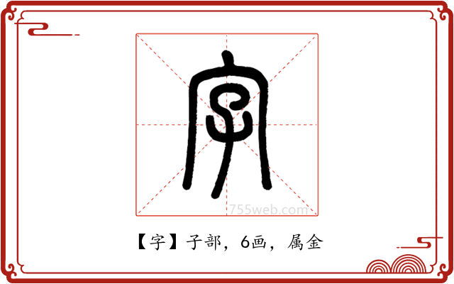 字